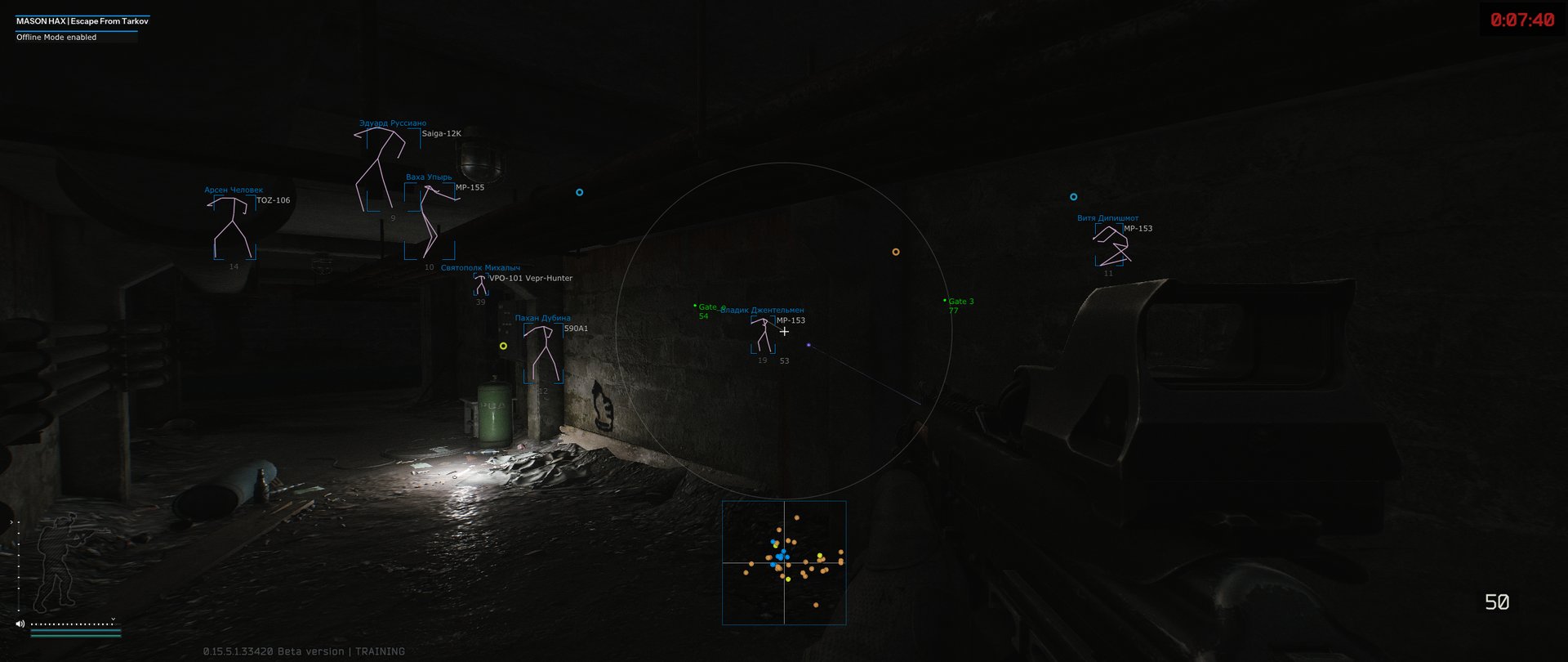 Mason Full cheat for Escape From Tarkov - screenshot 3