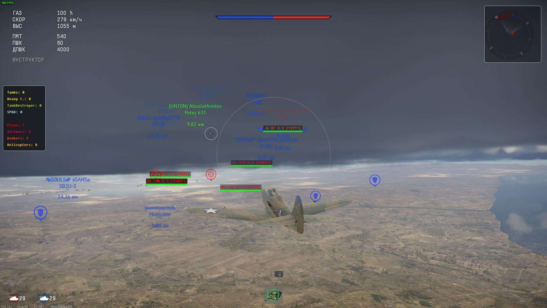 Mira MH PRO cheat for War Thunder - screenshot 4