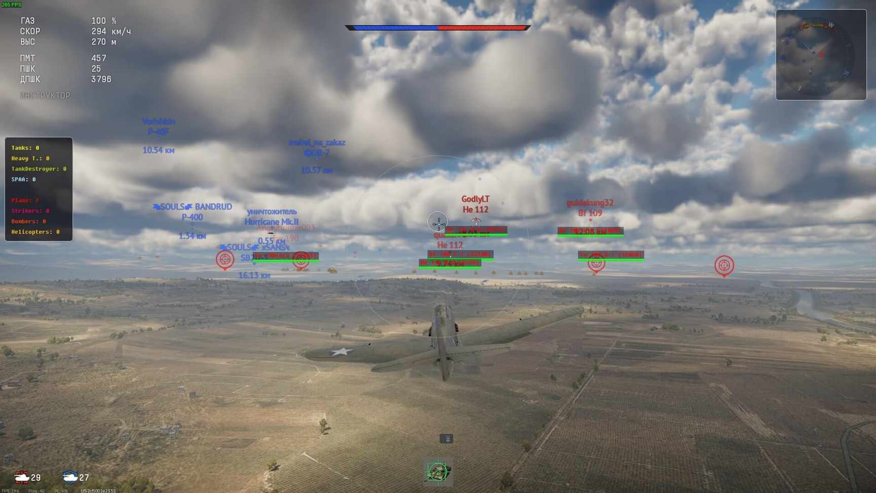Mira MH PRO cheat for War Thunder - screenshot 1