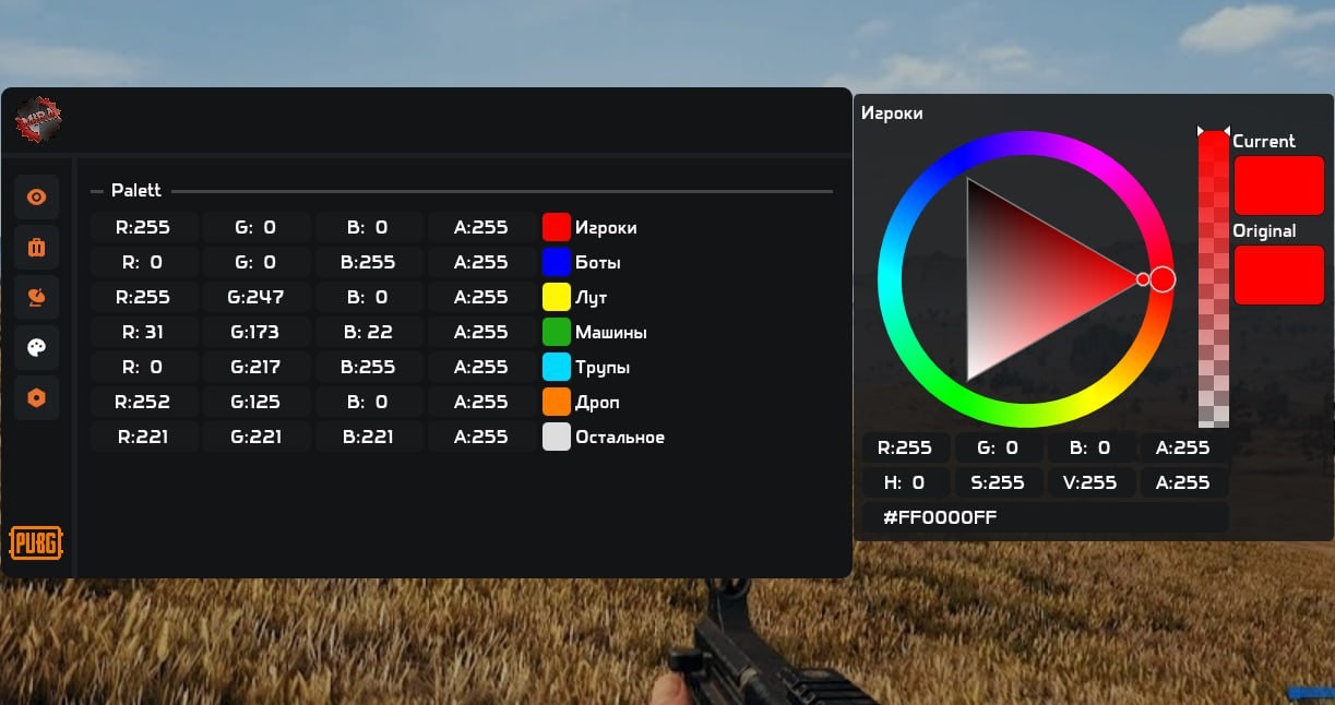 Mira cheat for PUBG - screenshot 4