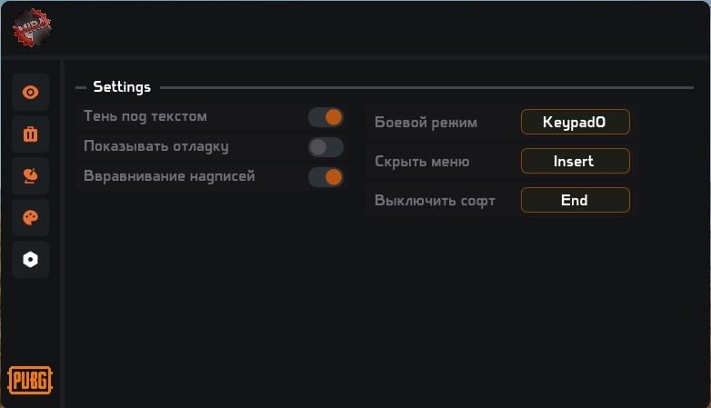 Mira cheat for PUBG - screenshot 2