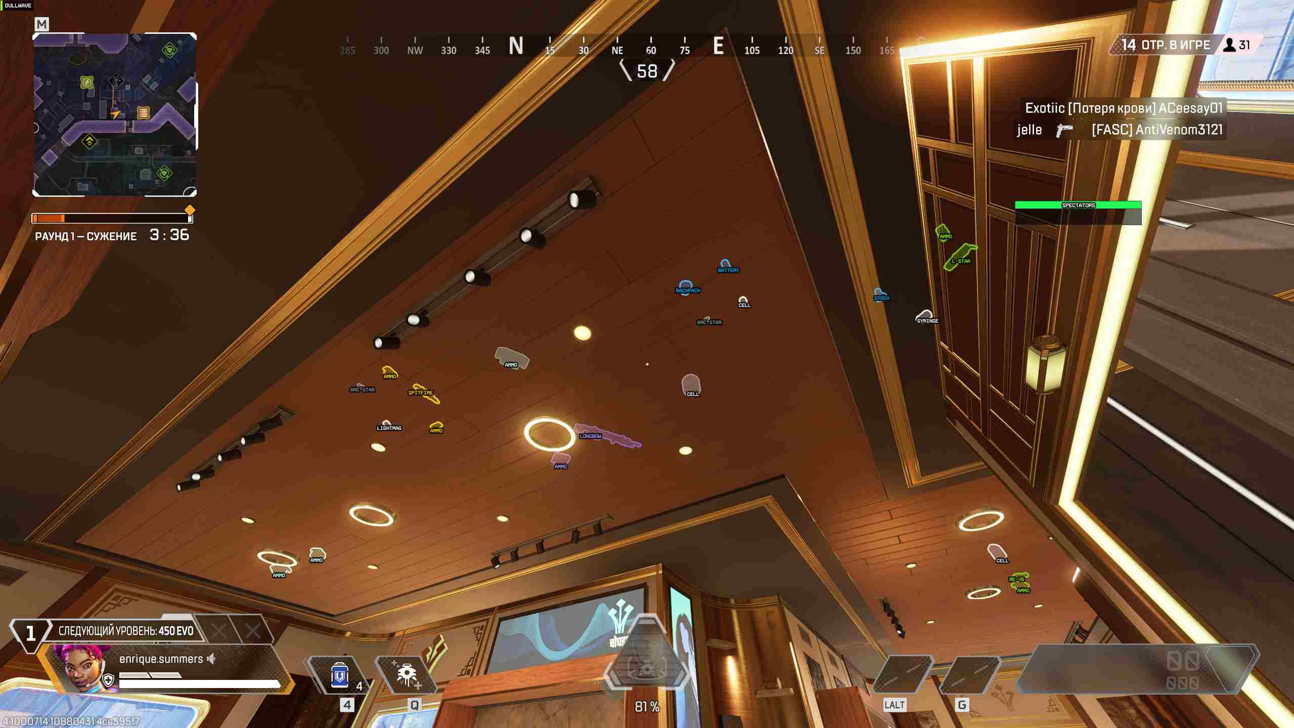 Скриншот чита DULLWAVE для Apex Legends - 6