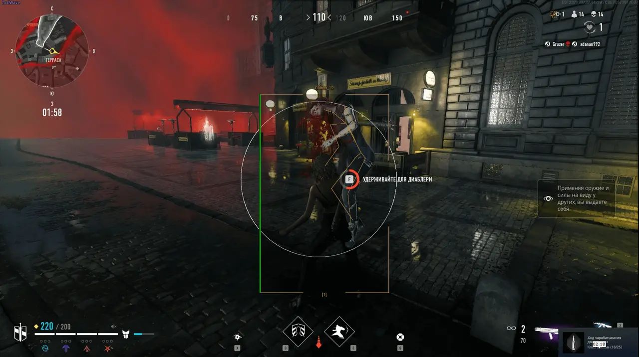 DULLWAVE cheat for BloodHunt - screenshot 1