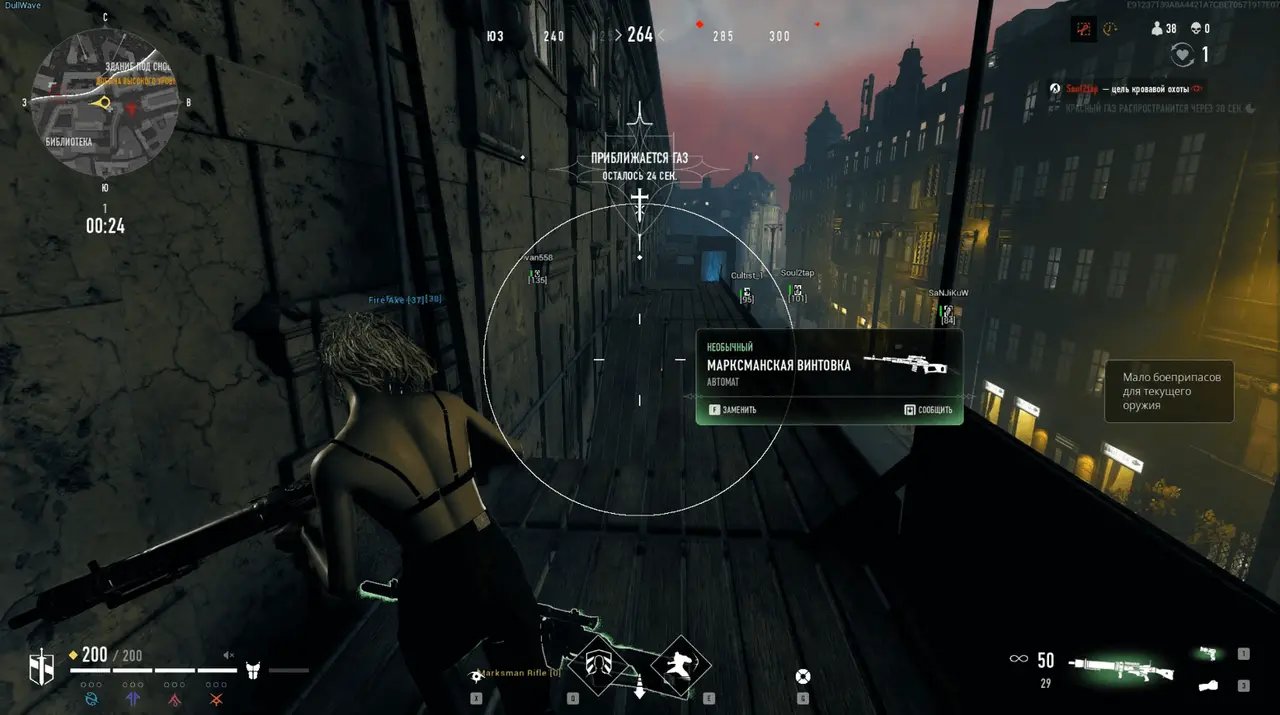 DULLWAVE cheat for BloodHunt - screenshot 3