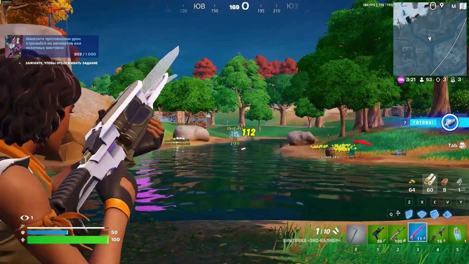 Скриншот чита DULLWAVE для Fortnite - 2