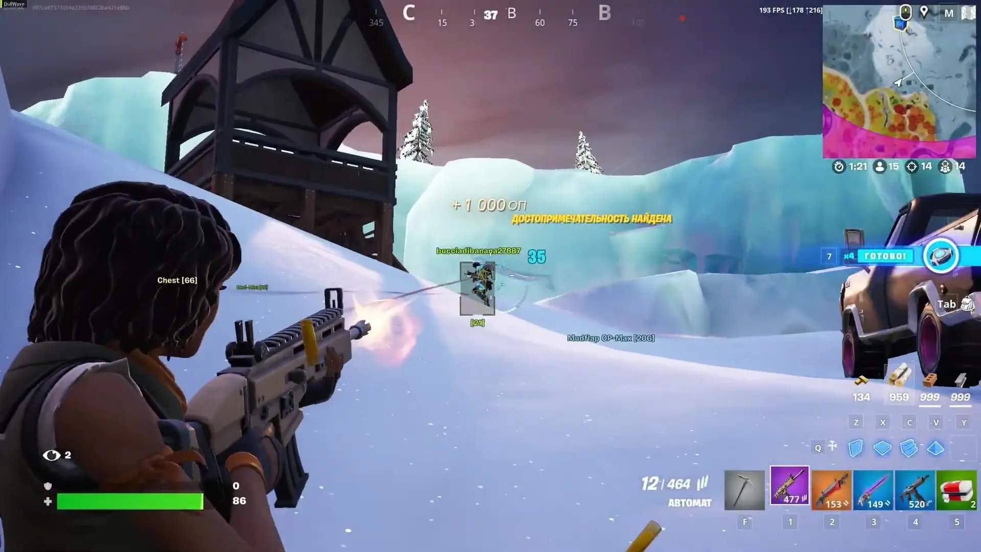 Скриншот чита DULLWAVE для Fortnite - 5