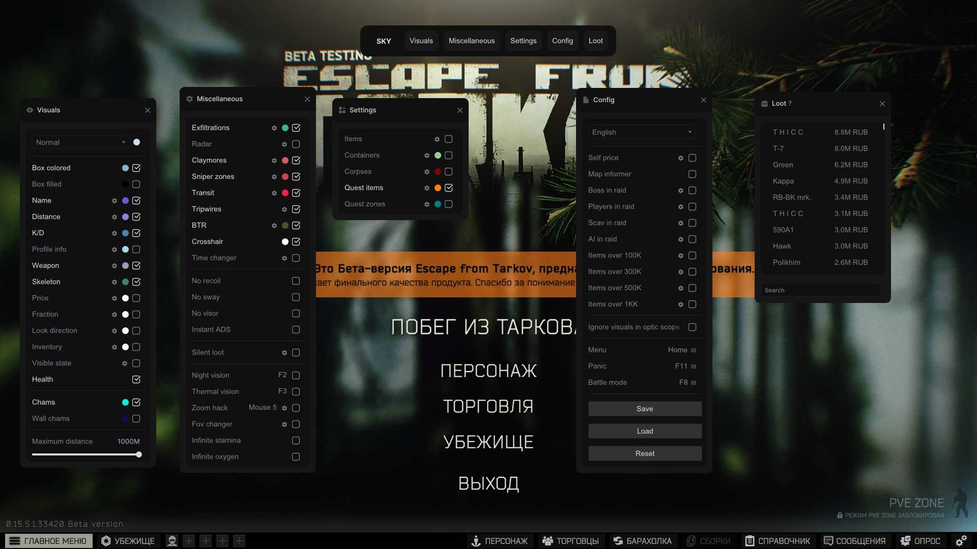 Скриншот чита SKY для Escape From Tarkov - 1