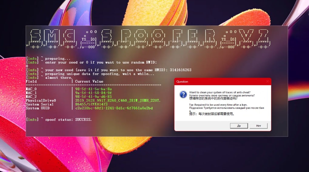 SMG spoofer - screenshot 1