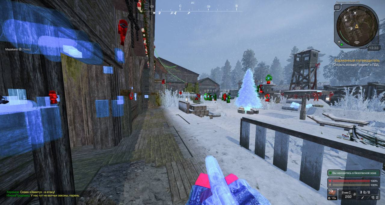 SMG CHAMS cheat for STALCRAFT - screenshot 2
