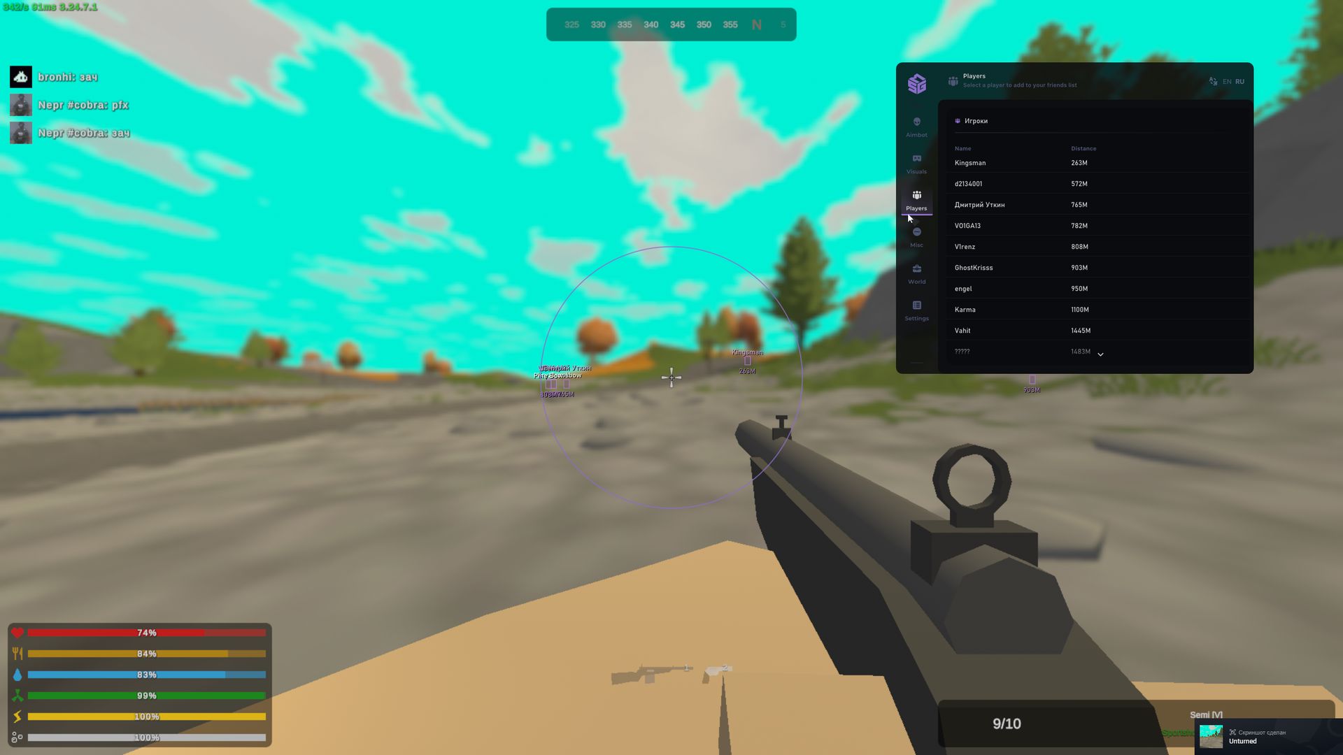 Скриншот чита SMG для UNTURNED - 2