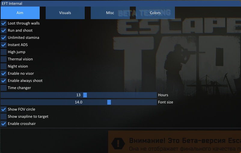 SMG VX cheat for Escape From Tarkov - screenshot 3