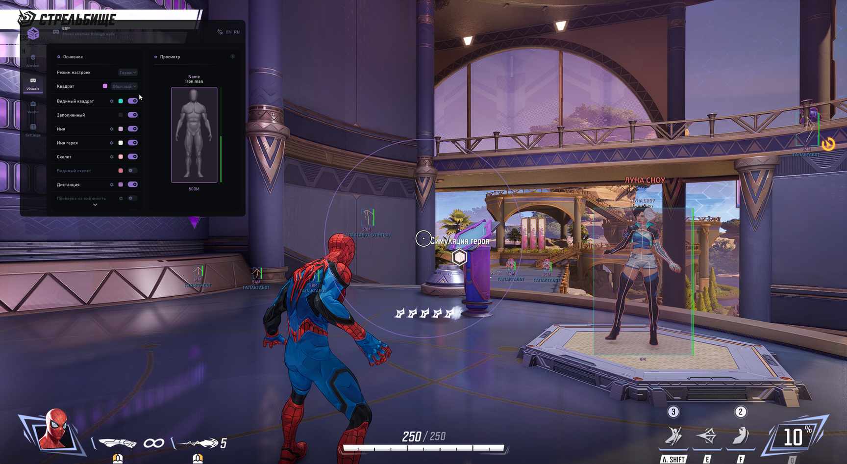 SMG cheat for Marvel Rivals - screenshot 1