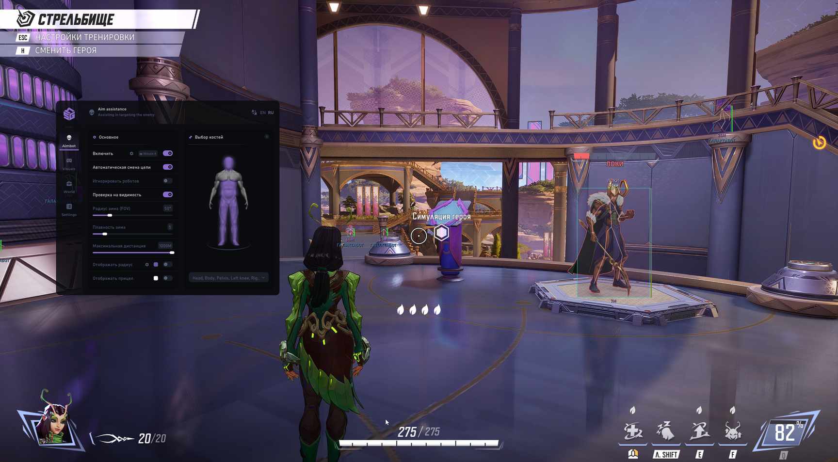 SMG cheat for Marvel Rivals - screenshot 2