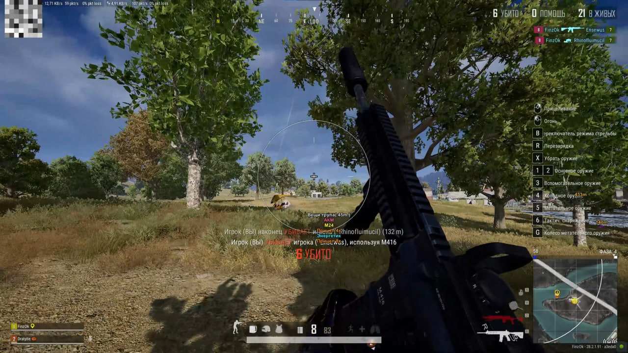 Desync cheat for PUBG - screenshot 2