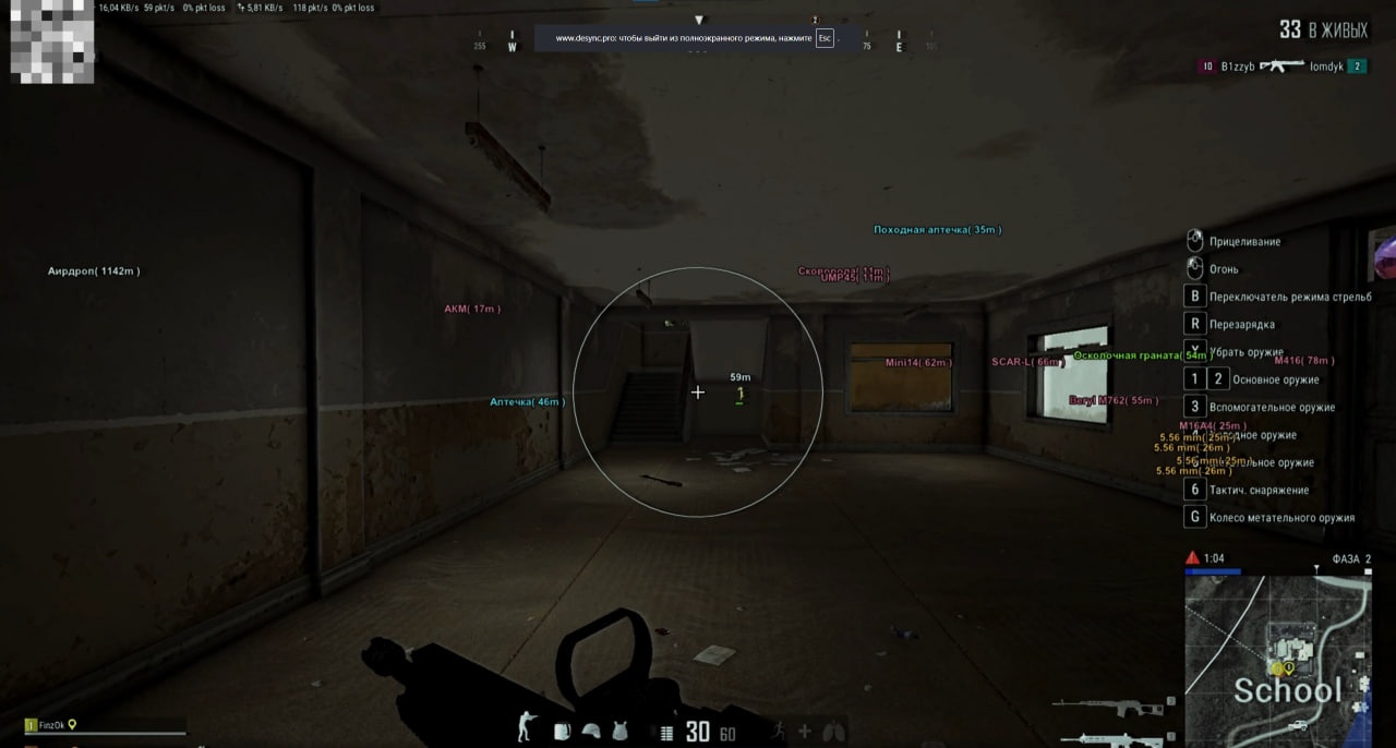 Desync cheat for PUBG - screenshot 4