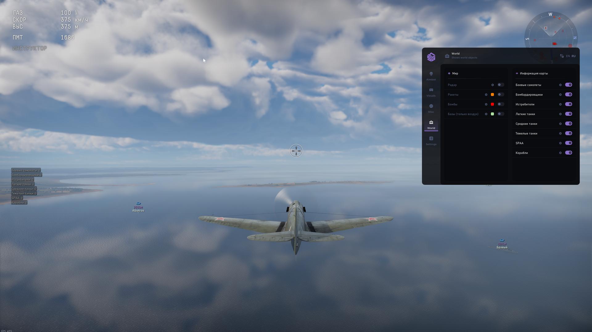 Скриншот чита SMG для War Thunder - 1