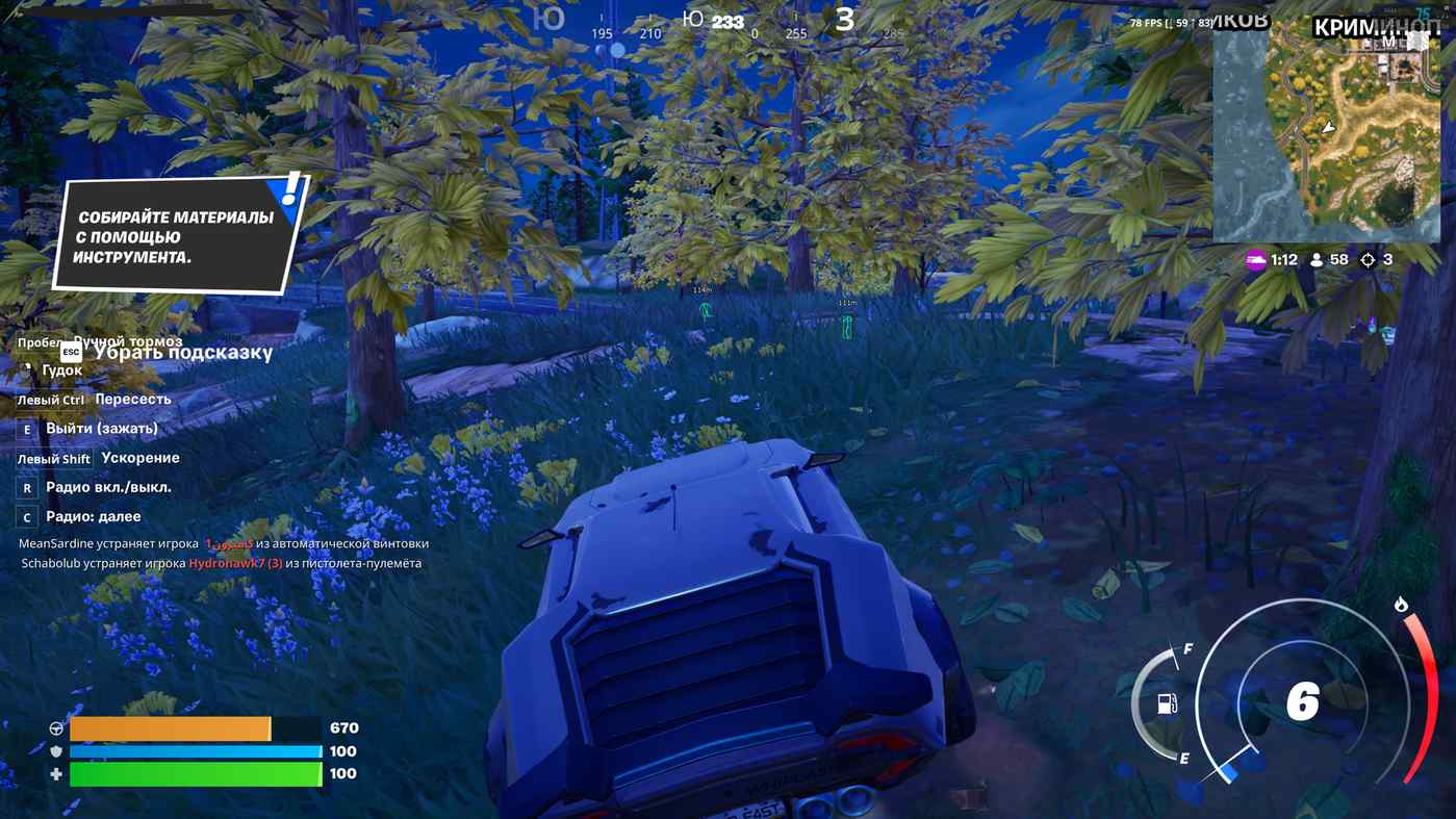 COVCHEG ESP cheat for Fortnite - screenshot 1