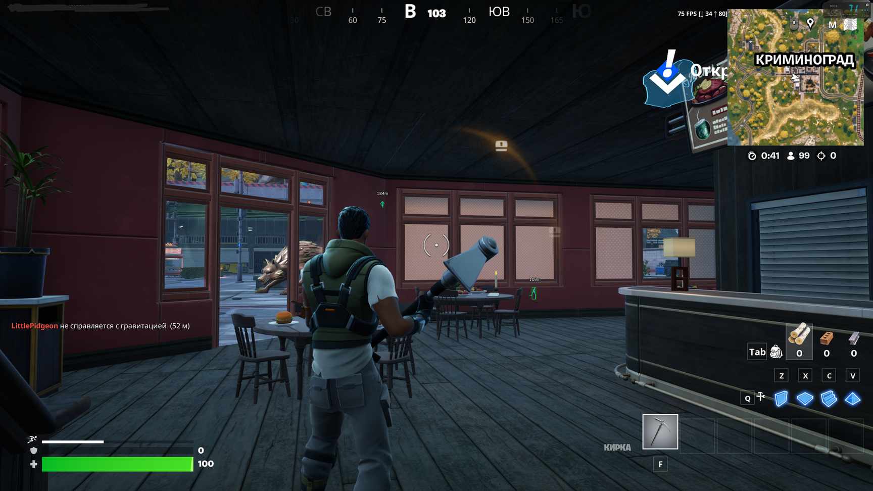 COVCHEG ESP cheat for Fortnite - screenshot 4
