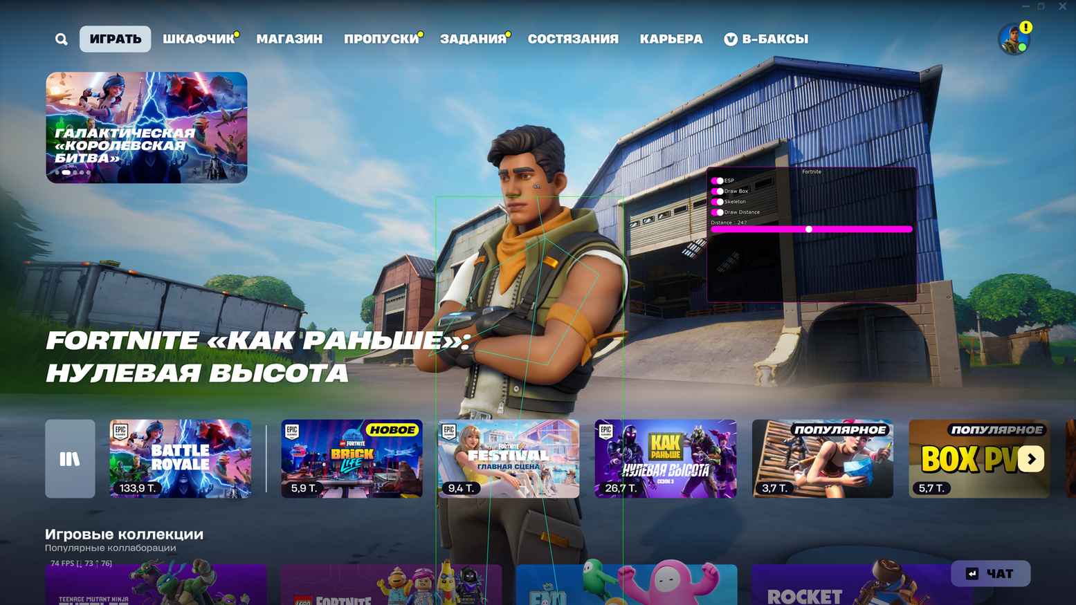 COVCHEG ESP cheat for Fortnite - screenshot 3