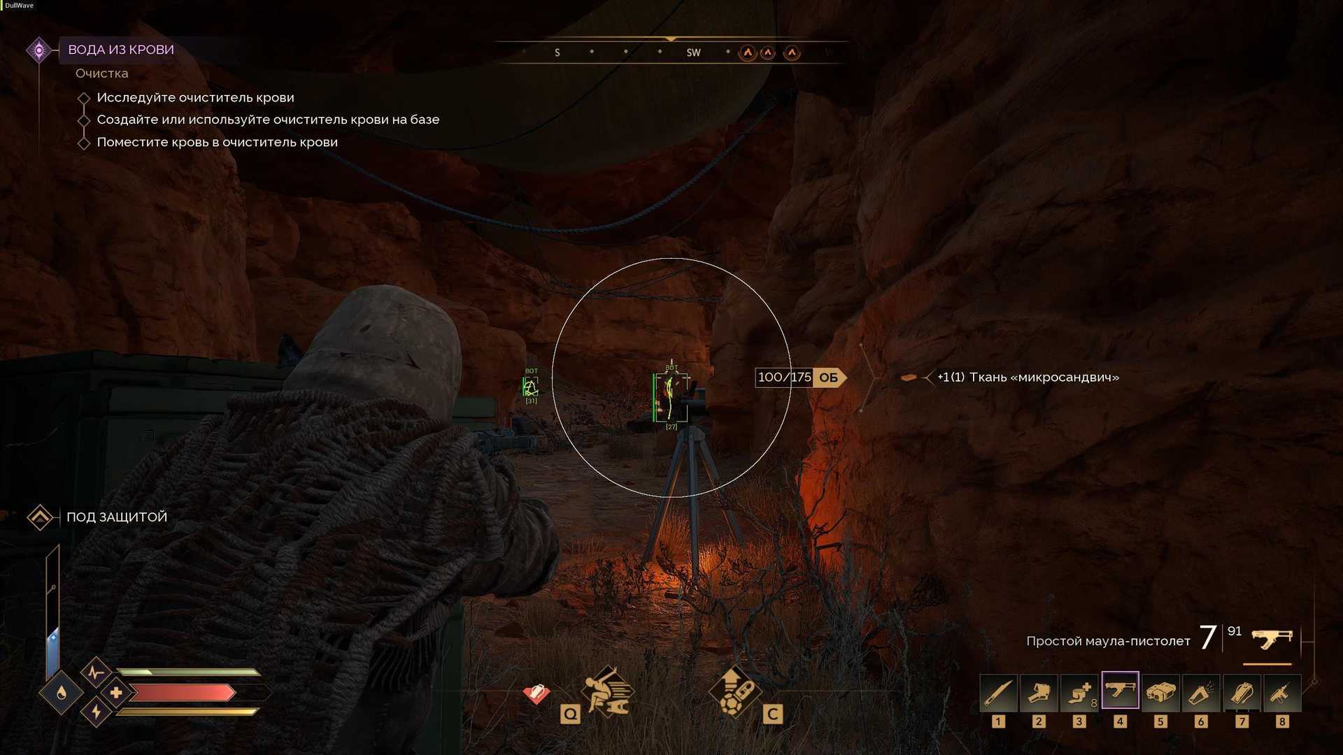Dullwave cheat for Dune: Awakening - screenshot 1