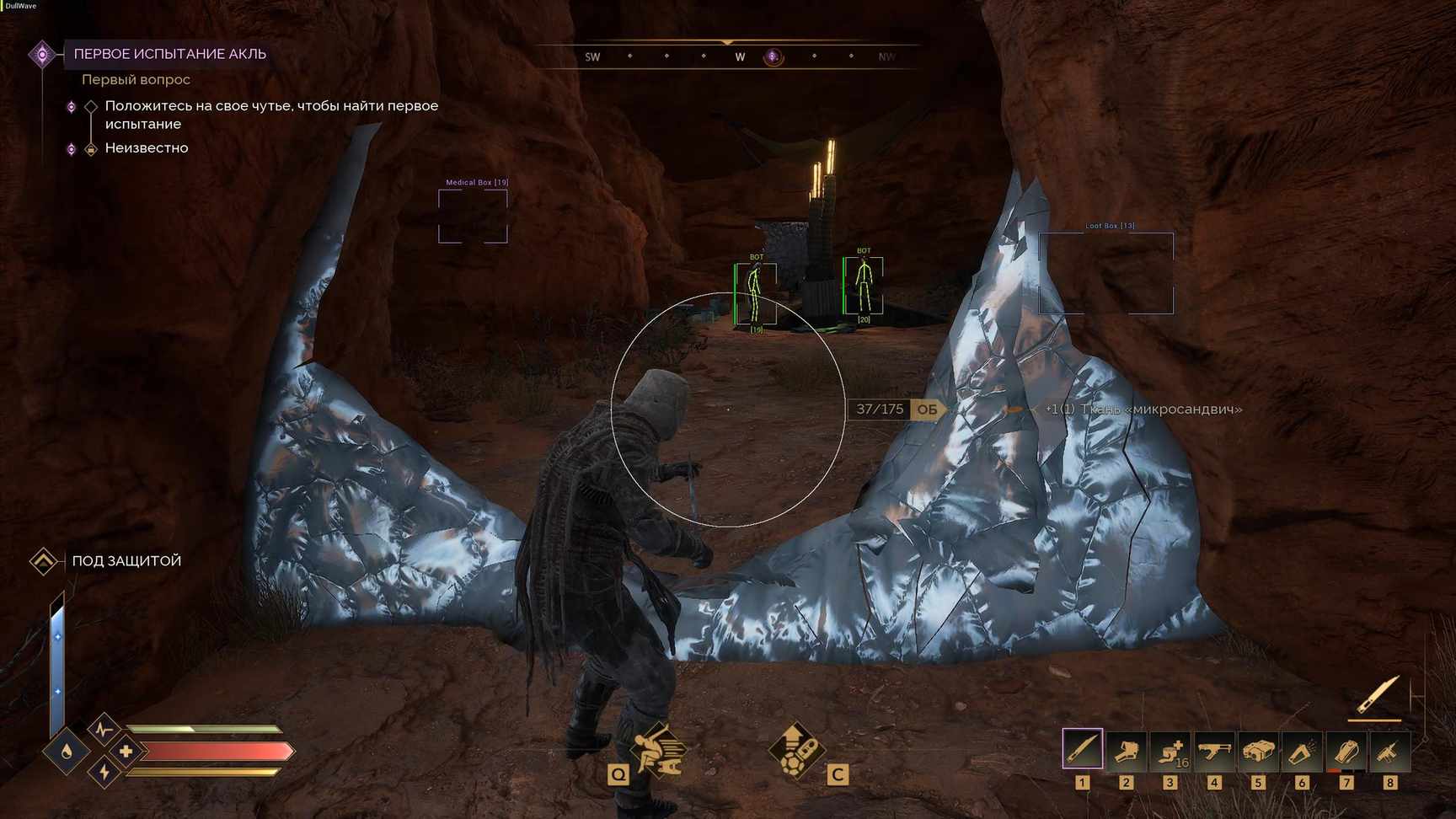 Dullwave cheat for Dune: Awakening - screenshot 5