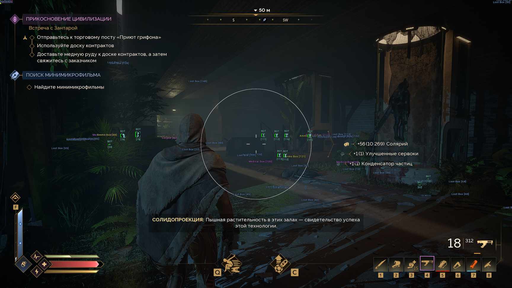 Dullwave cheat for Dune: Awakening - screenshot 4