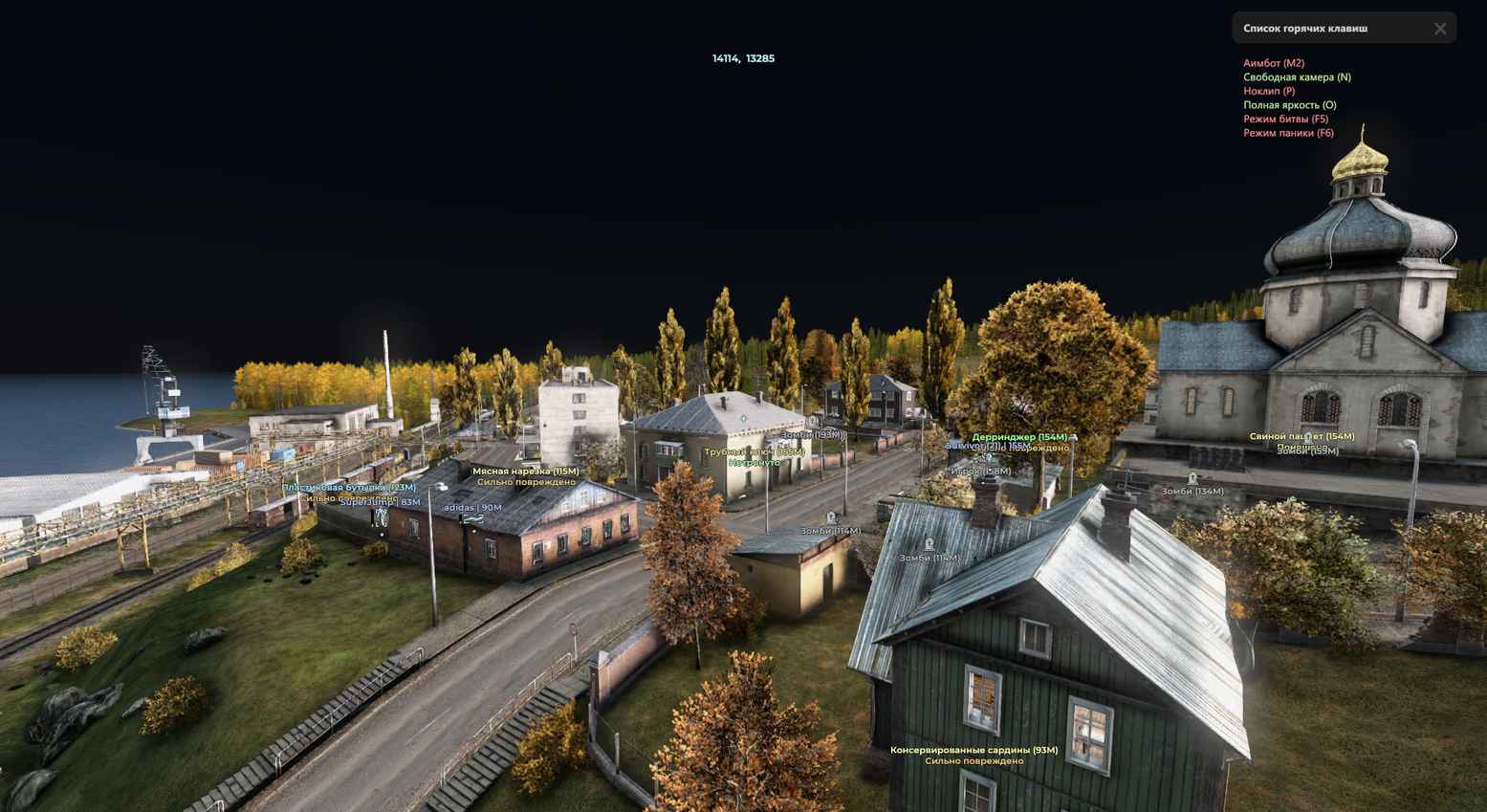 Скриншот чита Medusa Lite для DayZ - 3