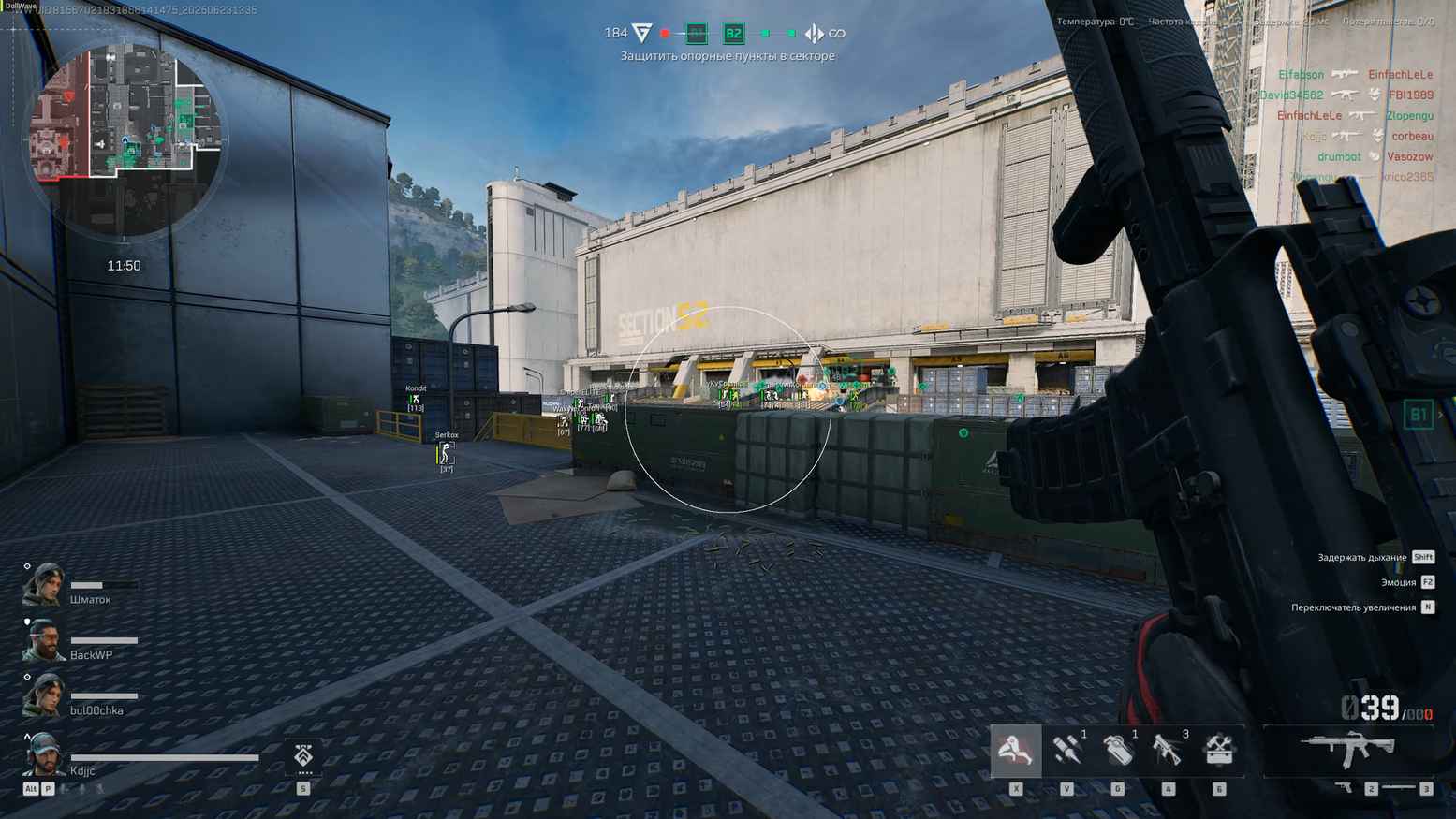 Скриншот чита DullWave для Delta Force - 3