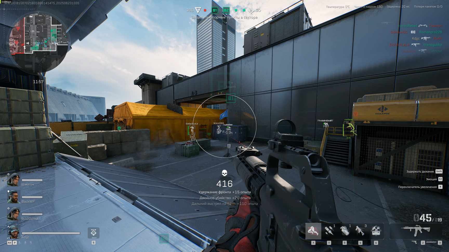 Скриншот чита DullWave для Delta Force - 1