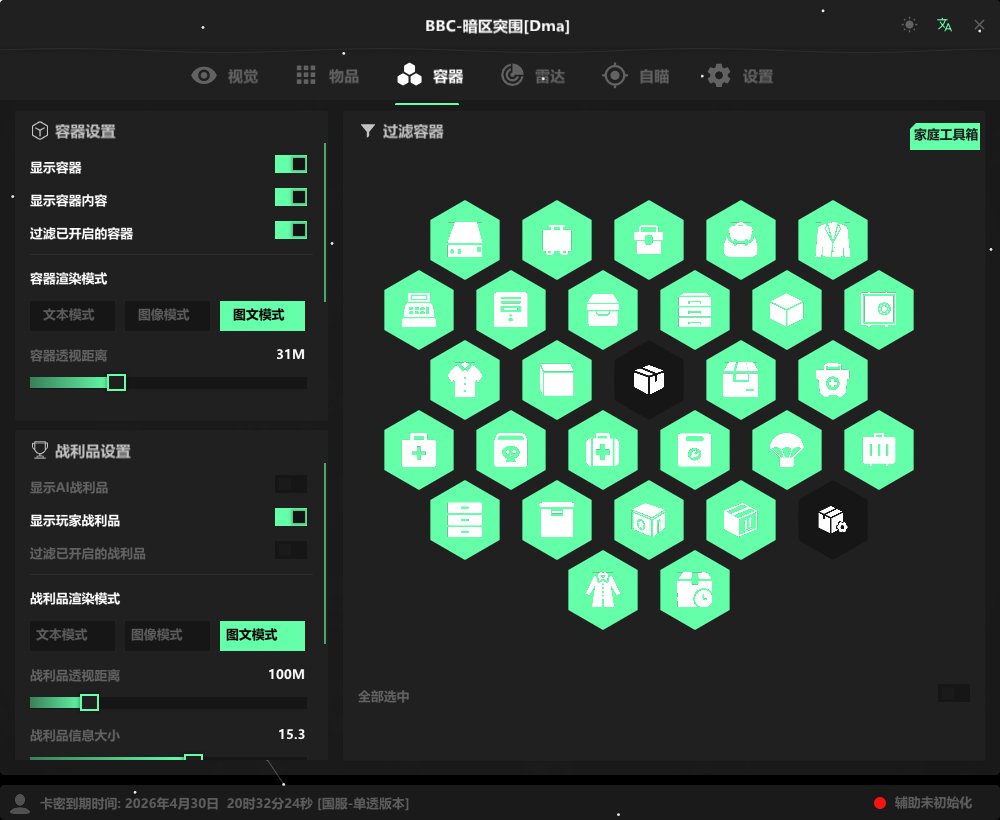BBC DMA Arena Breakout cheat - screenshot 3