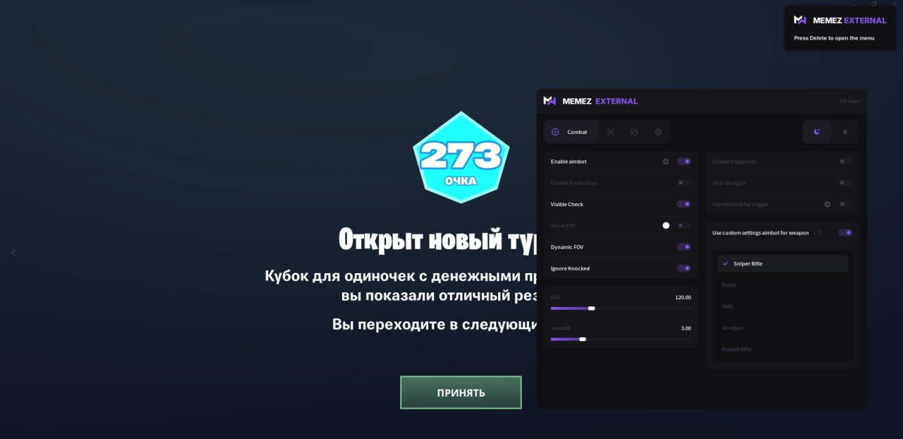 Скриншот чита Memez для Fortnite - 5