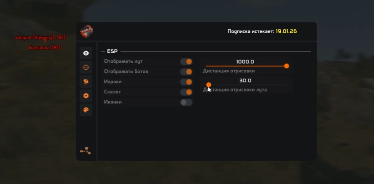 Скриншот чита Mira для Rust - 2