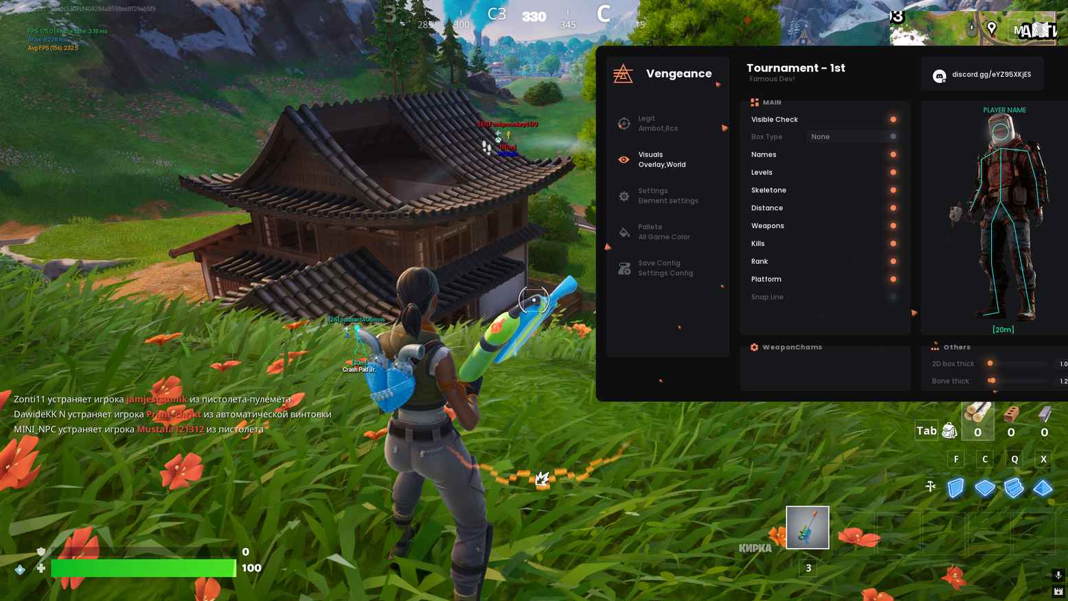 Скриншот чита Vengeance для Fortnite - 3
