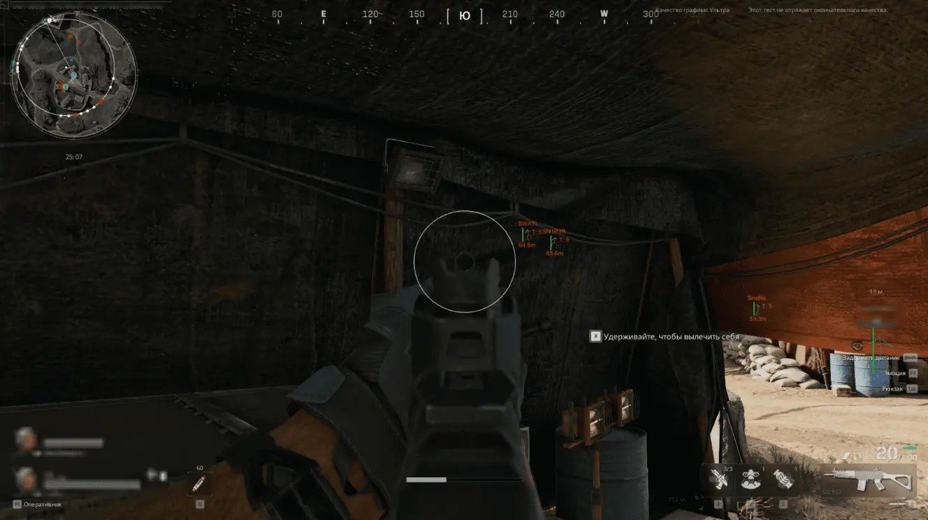 Скриншот чита Crooked Arms для Delta Force - 1
