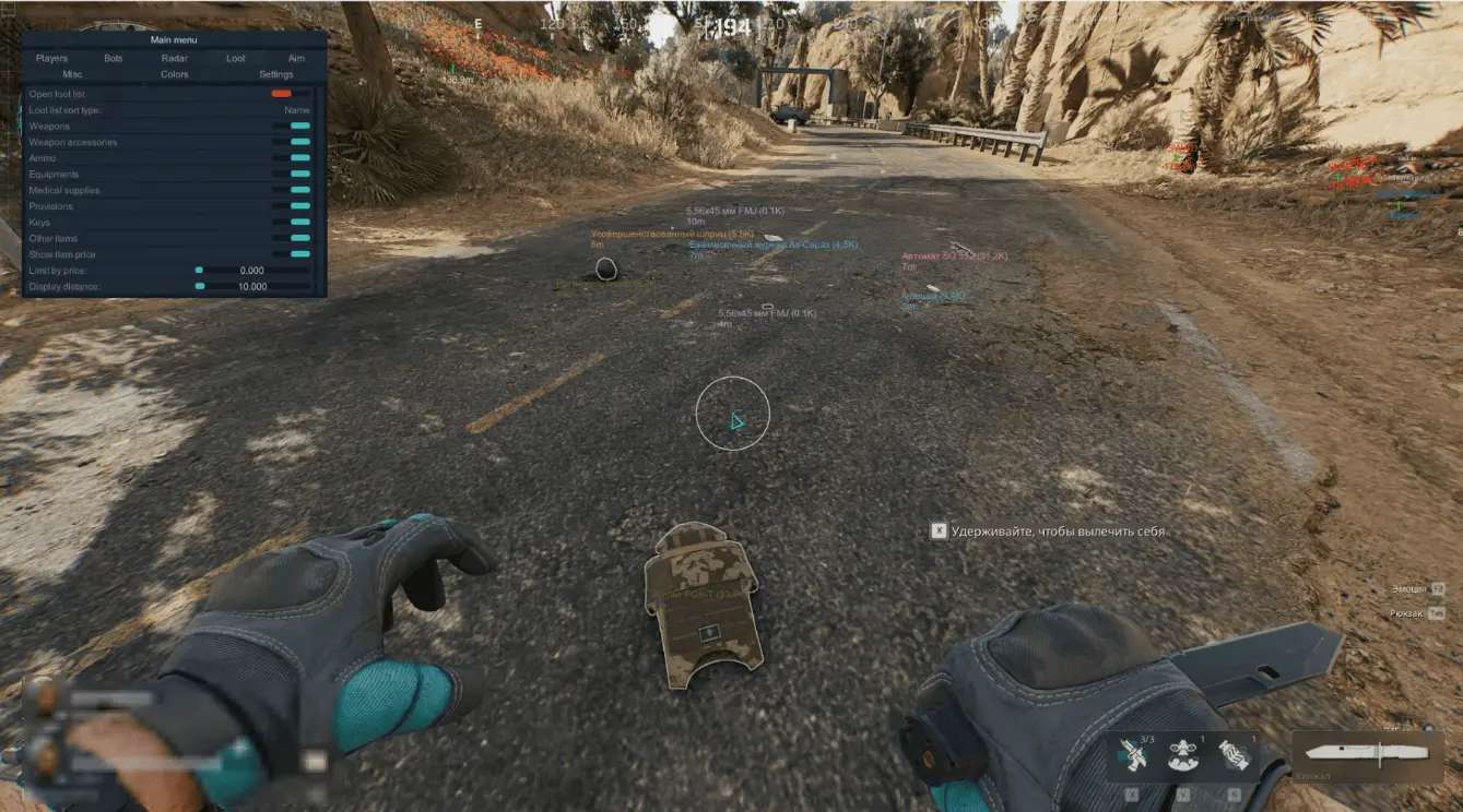 Скриншот чита Crooked Arms для Delta Force - 3