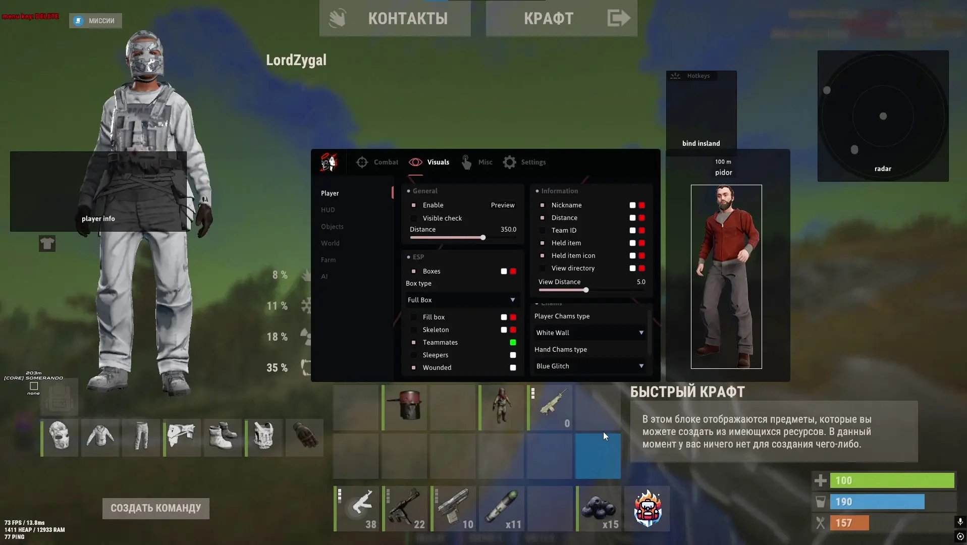 Скриншот чита Doza для Rust - 2