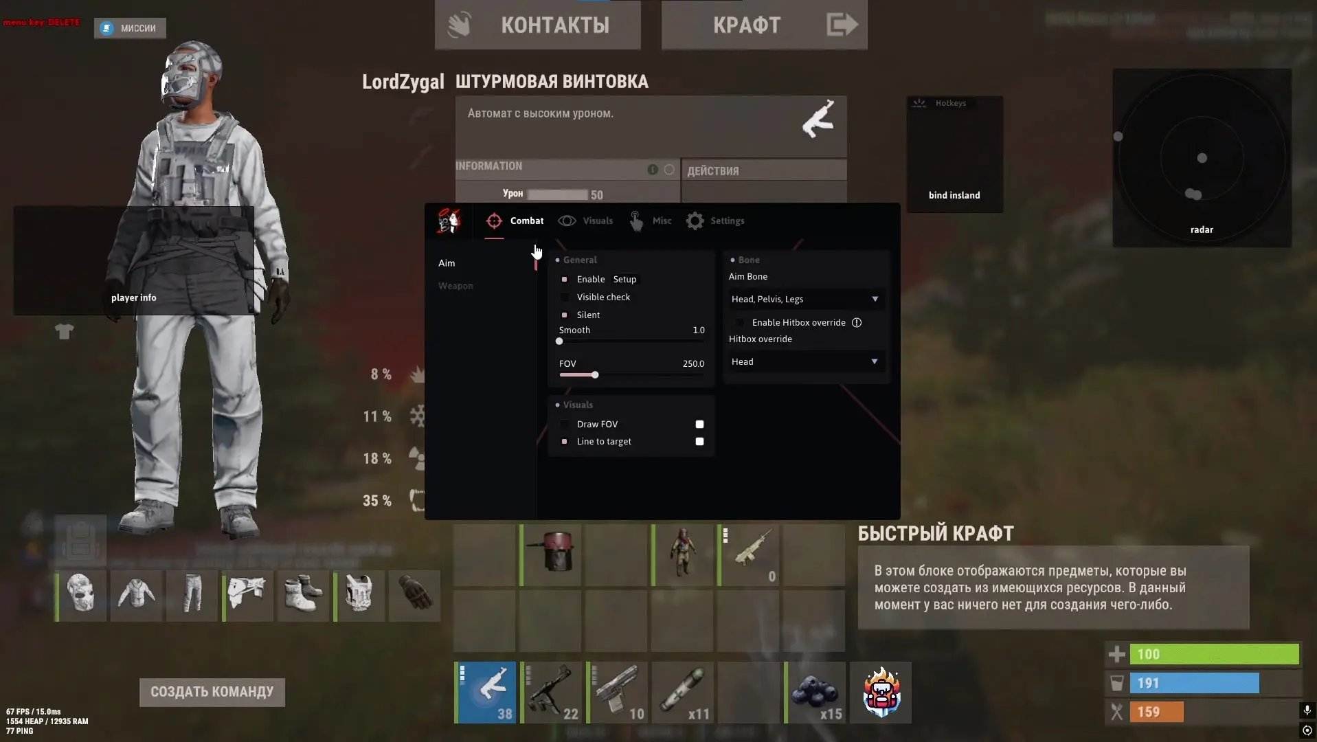 Скриншот чита Doza для Rust - 4