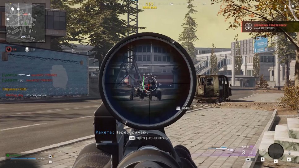 Скриншот чита Doza для CoD: BO 6-7 / WARZONE - 1