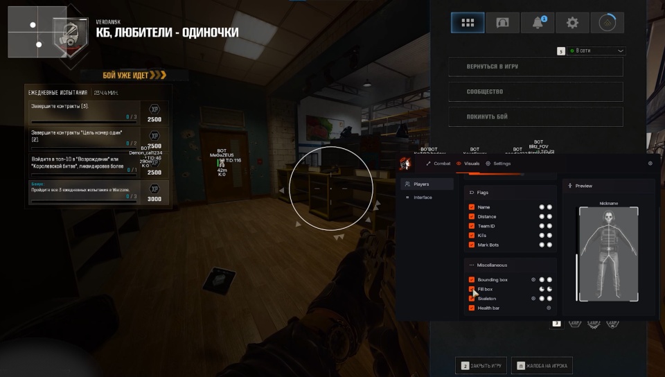 Скриншот чита Doza для CoD: BO 6-7 / WARZONE - 2