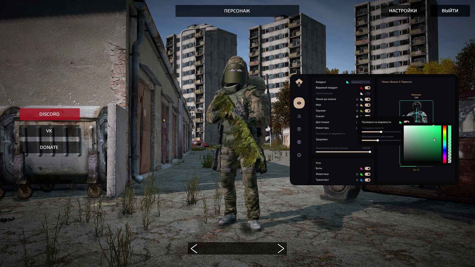 Скриншот чита Authority Lite для DayZ - 3
