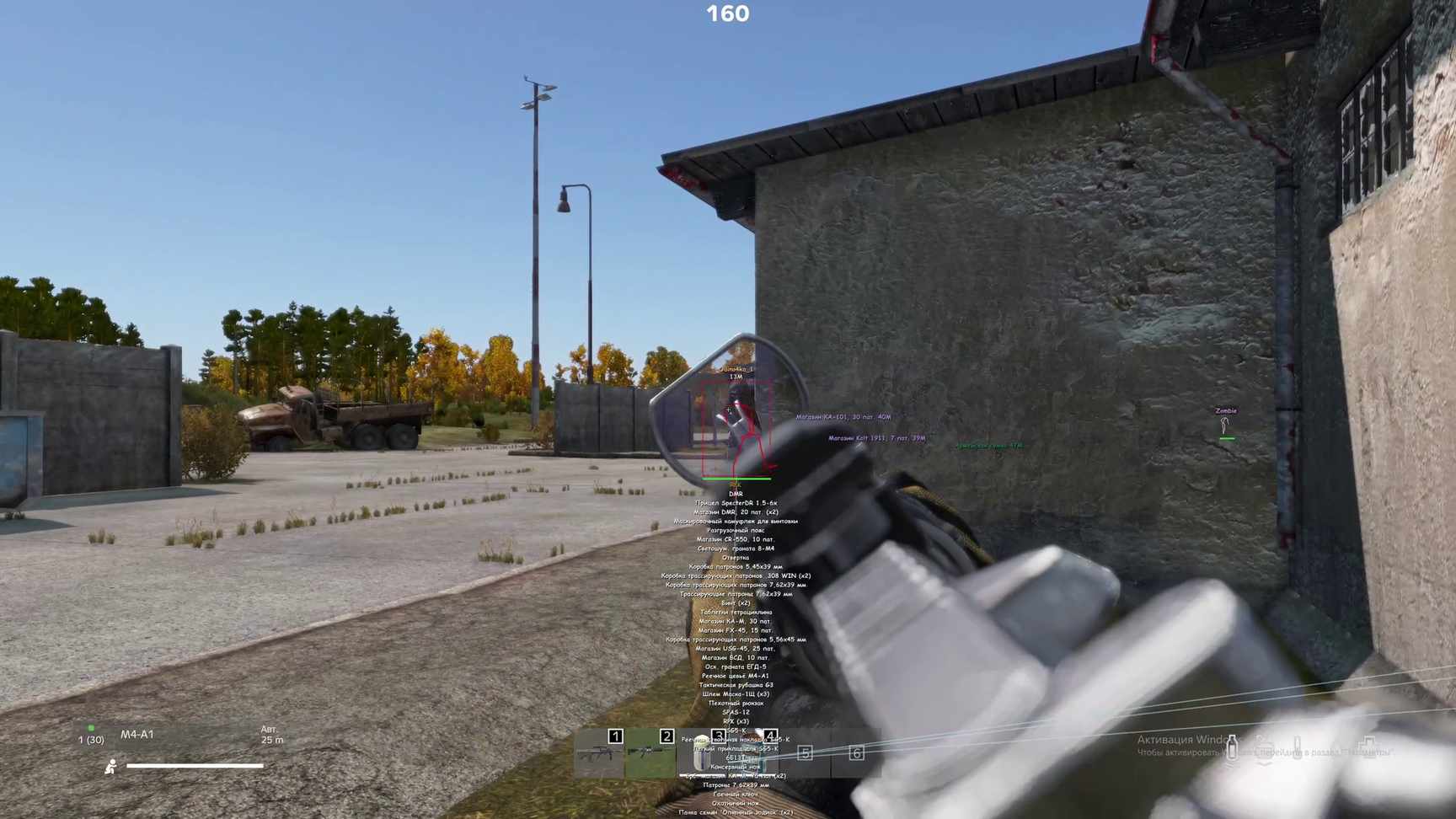 Скриншот чита Authority Lite для DayZ - 5