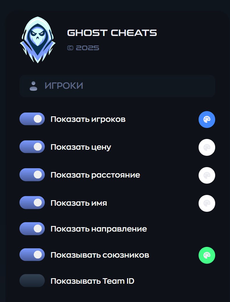 Скриншот чита Ghost RADAR для Arena Breakout - 1