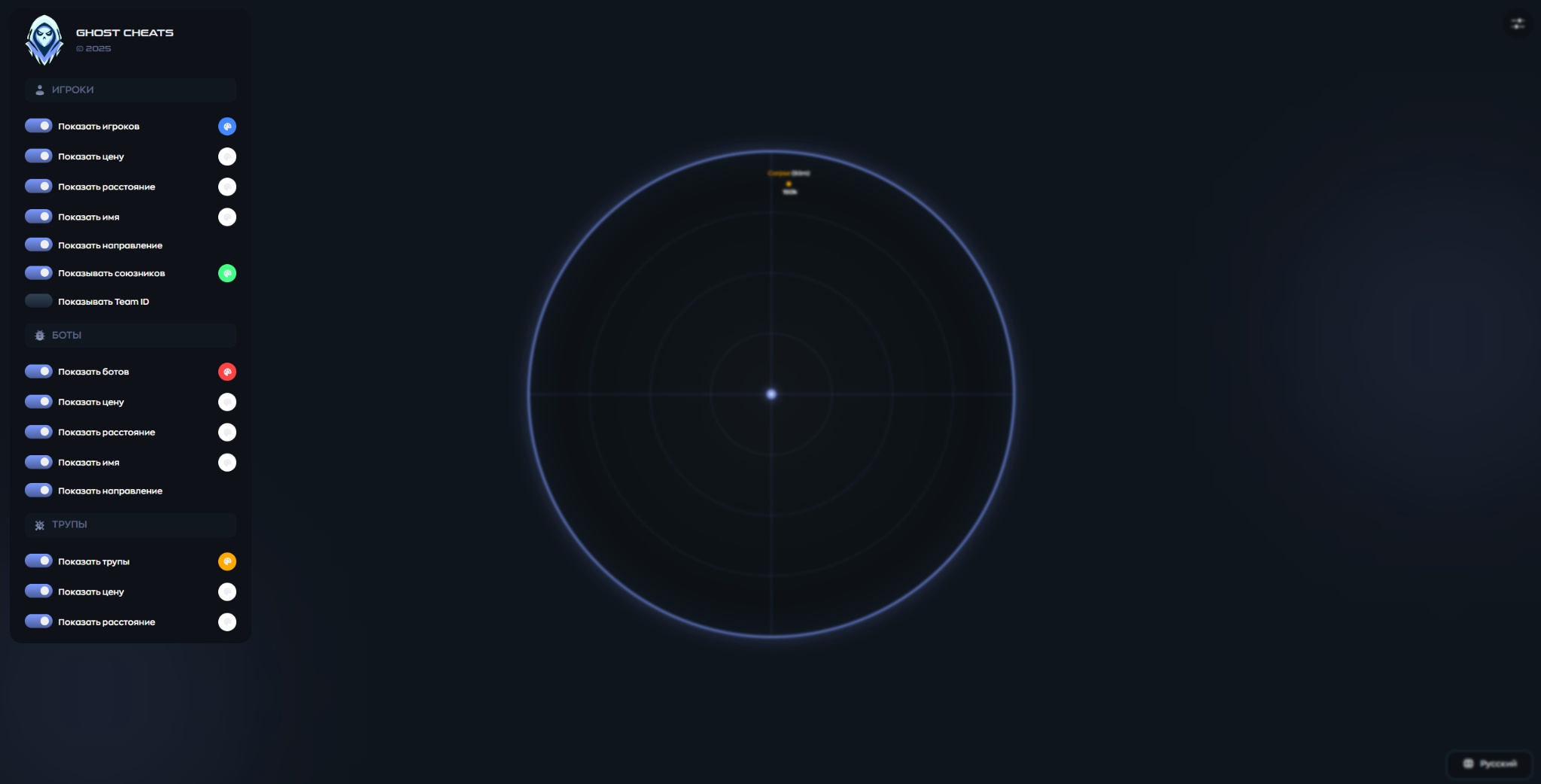 Скриншот чита Ghost RADAR для Arena Breakout - 3