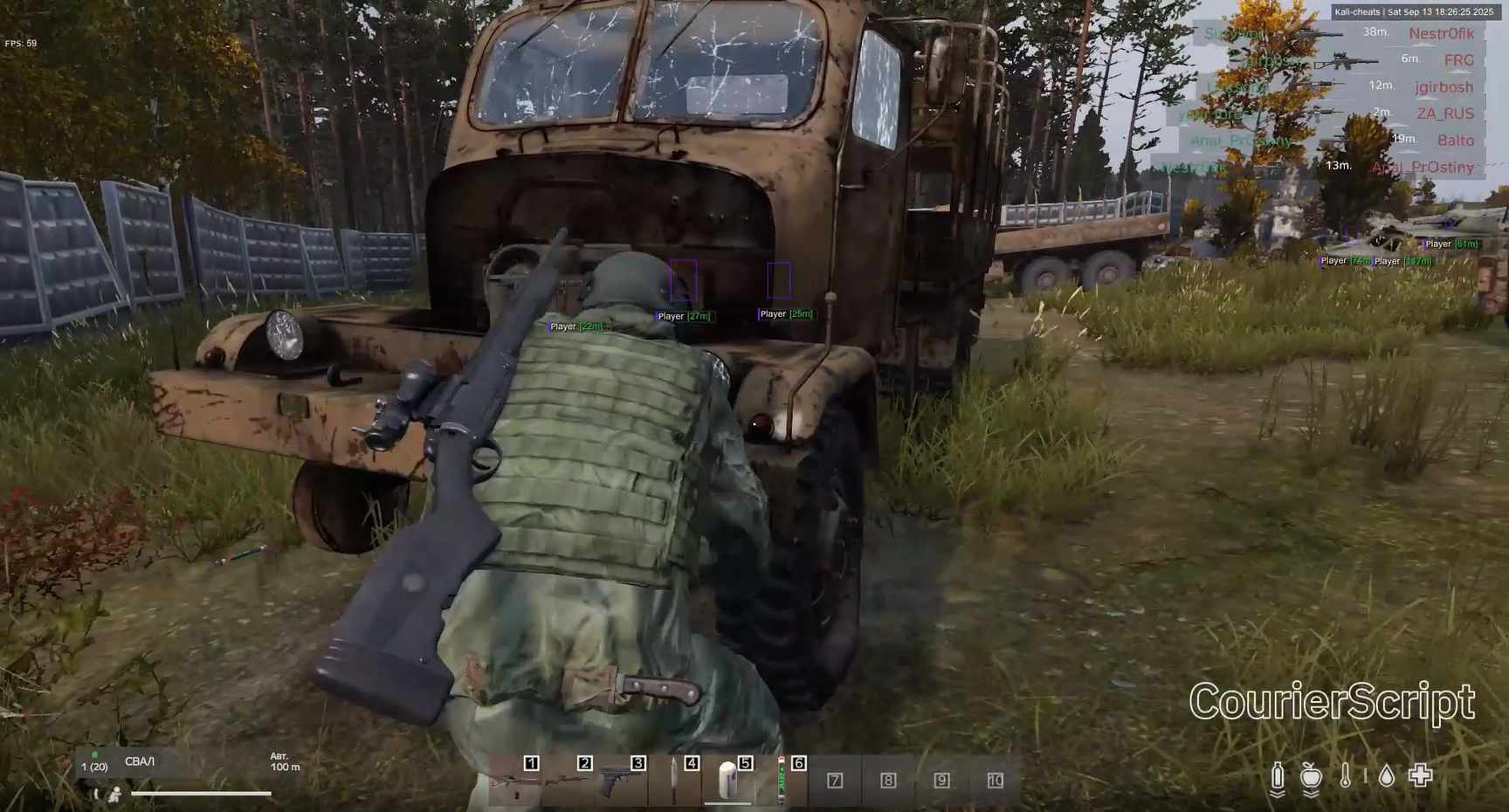 Скриншот чита Courier для DayZ - 3