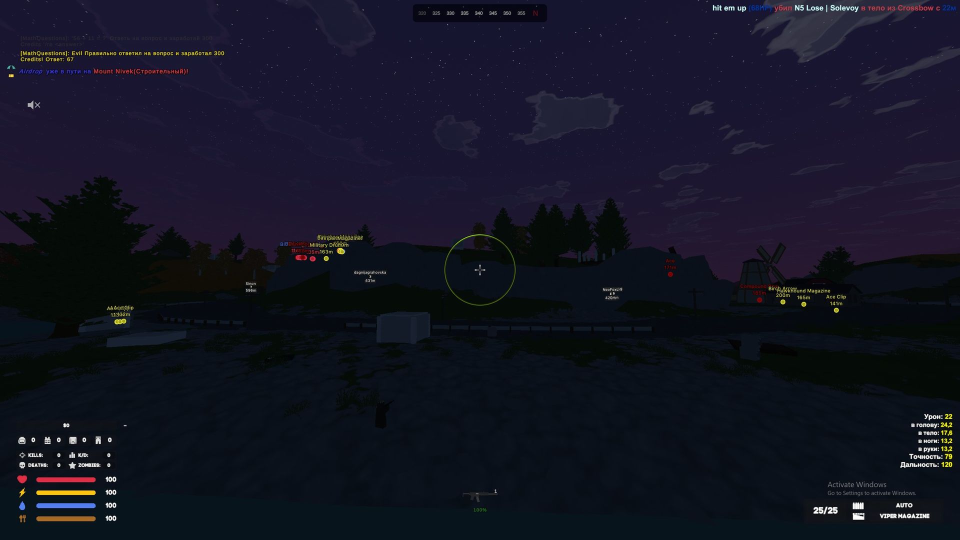 Arcane cheat for UNTURNED - screenshot 3