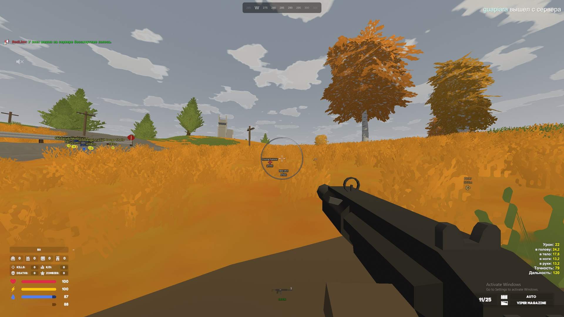 Arcane cheat for UNTURNED - screenshot 2