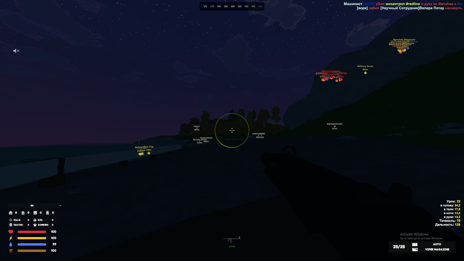 Arcane cheat for UNTURNED - screenshot 4