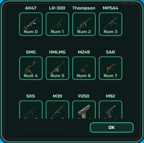 Скриншот чита KVT Macros (НУЖЕН MACKU) для Rust - 2