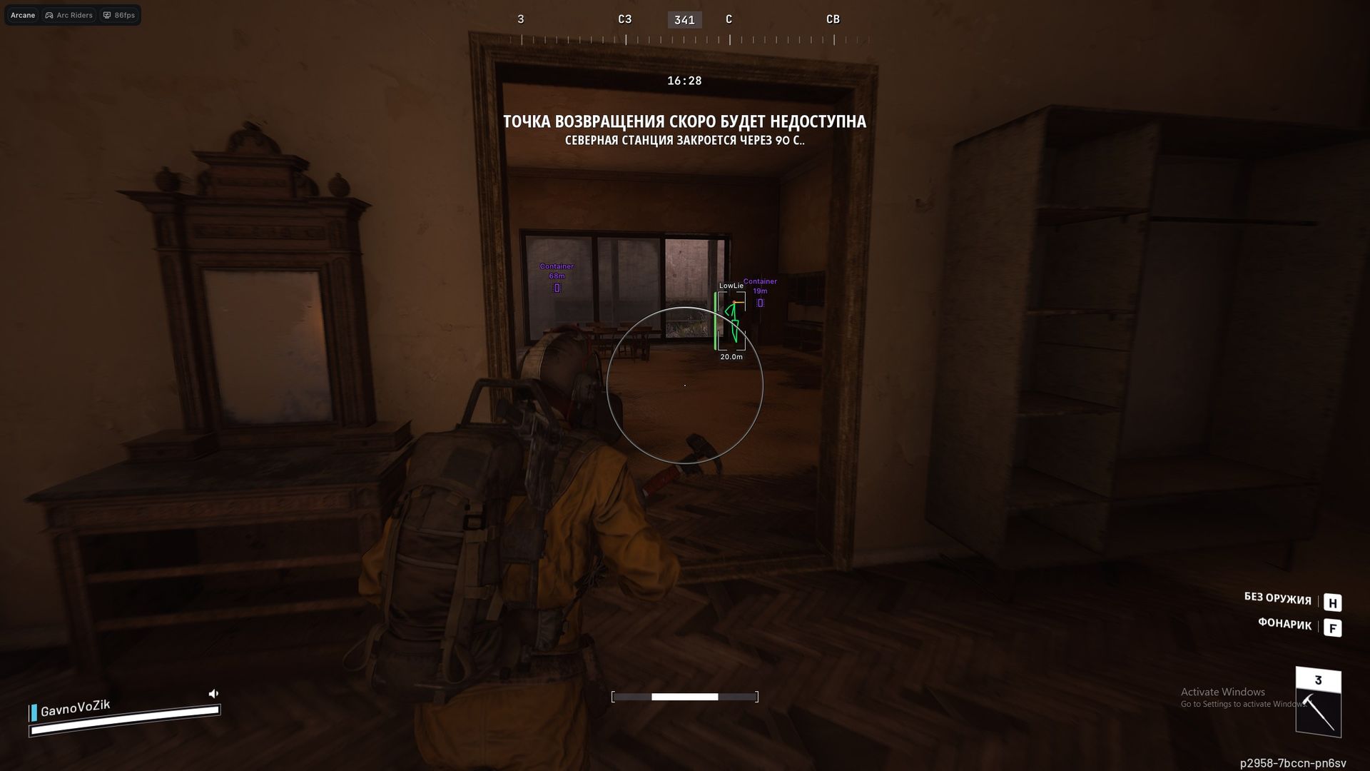 Скриншот чита Arcane для Arc Raiders - 3
