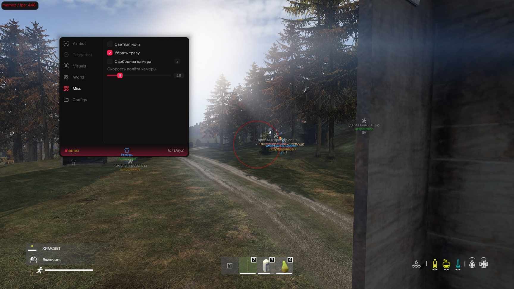 Скриншот чита Memez для DayZ - 5